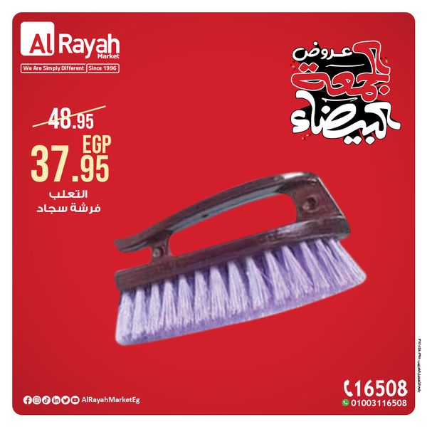 al-raya offers from 15nov to 25nov 2024 عروض الراية من 15 نوفمبر حتى 25 نوفمبر 2024 صفحة رقم 3